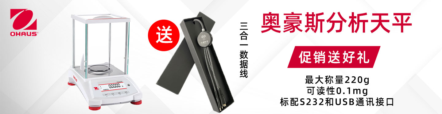 奧豪斯電子天平